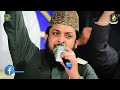 Wo Mera Nabi Hai Muhammad Hamare Bari Shan Waly Zohaib Ashrafi New Naat