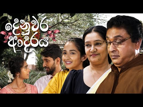 Denuwara Adaraya (දෙනුවර ආදරය) Avurudu Special Teledrama | TV Derana