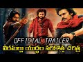 Hari Hara Veeramallu Movie Trailer Hhvm Pawan Kalyan Nidhi Agarwal MM Keeravani Pawankalyan