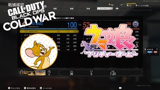 【CoD:BOCW】FPSはやめられない！？【FPS】
