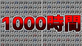 【マイクラ作業】1000時間ブランチマイニング！【ラピスラズリ集め】