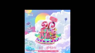 TFBOYS - 同一秒快乐 [快乐大本营20周年主题曲]