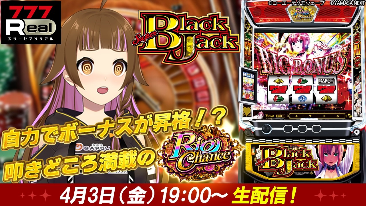 【🔴パチスロ実戦生配信】スマスロスーパーブラックジャック #shorts  #パチスロ #vtuber #上乗恋