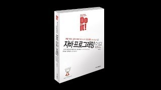 Download the video "Do it! 자바 프로그래밍 입문 - 06장 클래스와 객체2(4) - singleton 패턴"