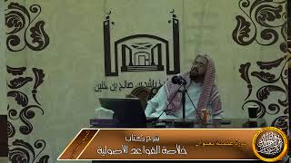 إذا تعارض رأي الراوي وروايته فالمعتمد روايته image