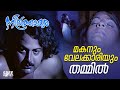 നിനക്കെന്നും ഞാൻ ഉണ്ടാകും Romantic Malayalam Movie Sce