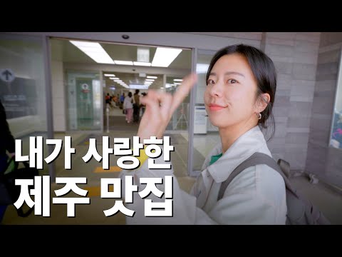 렌트카 없이 무작정 떠나온 제주 맛집 기행