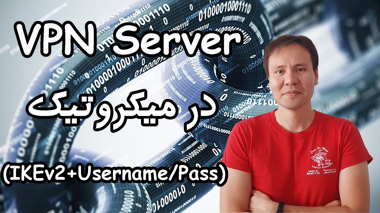 12- ‫VPN سرور IKEv2 در میکروتیک - احراز هویت با username و password