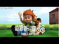 Bawwa Malli Sinhala Dub බව්වා මල්ලි Sinhala Sirasa Tv Cartoon Today 2025 09 22
