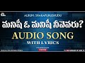 Manishi Oo Manishi Neevevaru Audio Song Telugu Christian Songs Boui Songs