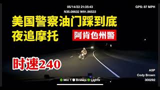 [問卦] 美國阿肯色州警車都跑這麼快喔?