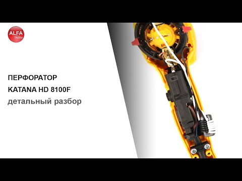 Миниатюра изображения товара Перфоратор Katana HD8100F