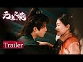 Trailer: Revenge girl was caught into a complicated love triangle | ENG SUB | The Flower of No Man