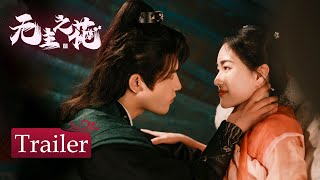 Trailer: Revenge girl was caught into a complicated love triangle | ENG SUB | The Flower of No Man
