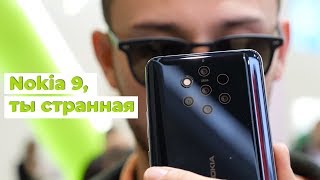 Nokia 9 PureView 6/128GB Midnight Blue (11AOPL01A08) - відео 8