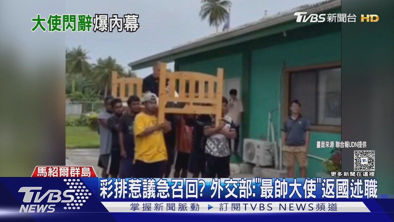 影音／「最帥大使」惹議！國慶酒會彩排「8人扛床轎」、擬變裝