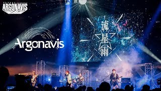 Download lagu 【Argonavis】「流星雨」【BanG Dream! Argonavis 2nd LIVE「VOICE -星空の下の約束-」】 mp3 Download lagu 【Argonavis】「流星雨」【BanG Dream! Argonavis 2nd LIVE「VOICE -星空の下の約束-」】 mp3