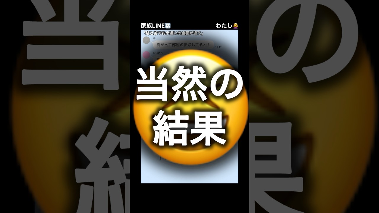 生意気な弟「俺もお小遣い1万円がいい」←その結果がこちらwww