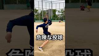 デッドボール後に危険球を投げたら打者ブチギレ #shorts