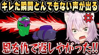 3Dアモアスで普段からは想像できない声でブチギレるおかゆんが面白すぎるｗｗｗ【ホロライブ 切り抜き/猫又おかゆ】