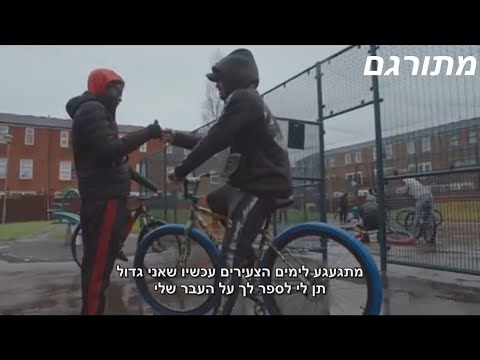 Unknown T - Throwback | מתורגם