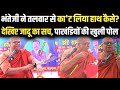 भंते बुद्ध प्रकाश ने दिखाया तलवार से ह