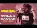 Jarugandi Seyiradha Senju Mudi Lyric Video Jai Reba Monica Bobo Shashi A N Pitchumani