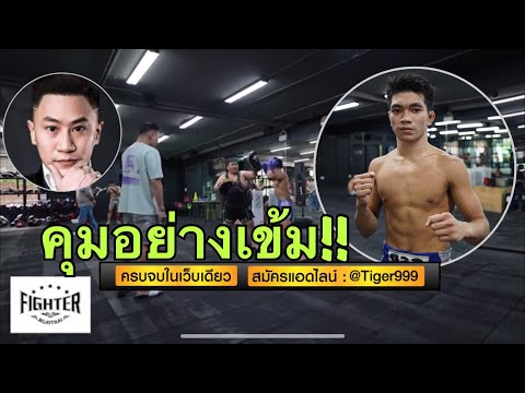&amp;#34;เสี่ยโบ็ท คุม!!&amp;#34; ไฟต์แรกในสังกัด&amp;#34;เพชรยินดี&amp;#34; น่ารัก ลุย กริชเพชร ล่องใต้ สงขลา(8เม.ย.64)
