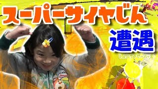 【かめはめ波？】スーパーサイヤ人と一緒に戦うよ【バレルスピナー】