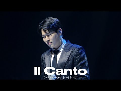 [4K] [김지훈 Focus] 260227 Il Canto_리베란테(Libelante)x이동규 | [타임리스 클래식 콘서트]