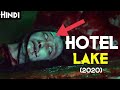 Hotel Lake Full Movie In Hindi Hotel Lake Movie Explained In Hindi Hotel Lake Summarize In Hindi