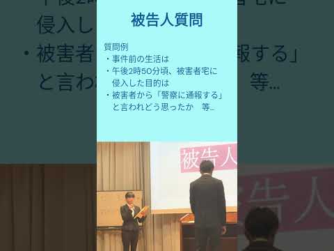 人間コミュニケーション学科 【学生熱演！模擬裁判員裁判】#常磐大学　#法律行政学科　#模擬裁判員裁判