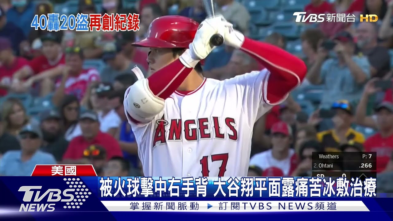 盜壘成功!大谷翔平快腿創新紀錄 隊史首位40轟20盜
