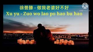 做我老婆好不好 Zuo wo lao po hao bu hao (bolehkah jadi istri saya?) - 徐誊滕 Xu yu teng &amp; lirik