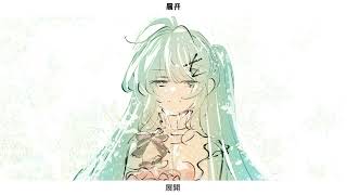 Cover art for イコラト (éclat eclat)