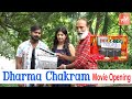 Dharma Chakram Movie Opening Sanketh Mounika Chauhan Tollywood Latest Movies YOYO TV