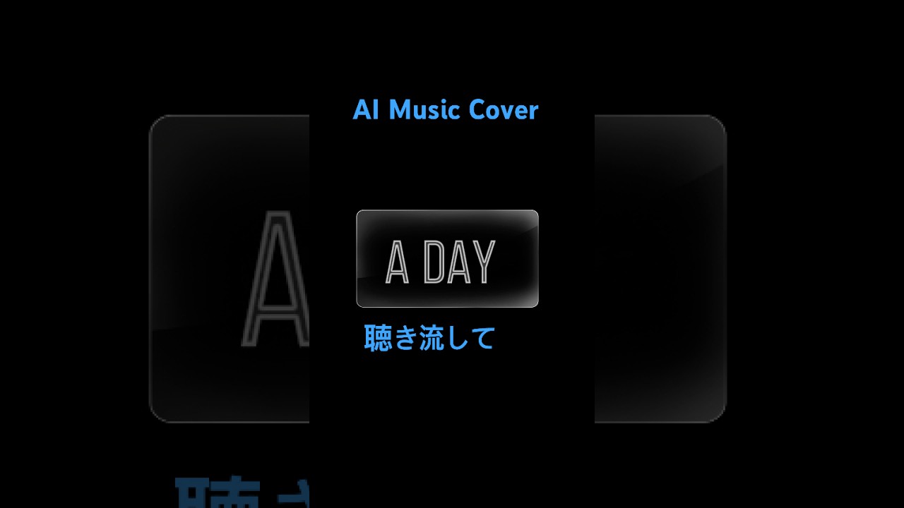 #shorts 「A DAY 」　AI music Cover