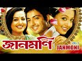 JAANMONI 2008 VOL 3 ASSAMESE FULL MOVIE UTPAL DAS SHYAMONTIKA SHARMA ARUN HAZARIKA