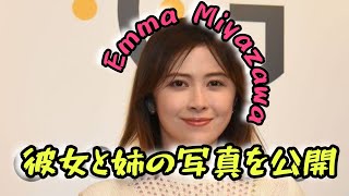 宮澤エマさんが小池栄子さんとの『鎌倉殿姉妹』ショット公開「転生しても姉上はずっと姉上」 #エンターテインメントの世界