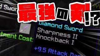 [マインクラフト]スカイウォーズに新マップ&旧マップ追加!!最強の剣でまさかの優勝...?[スカイウォーズ]
