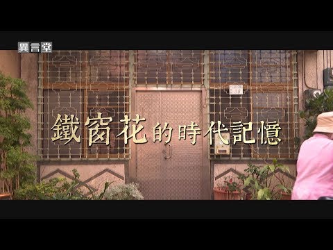 窗花歷史