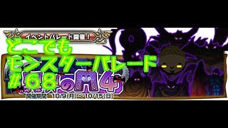 ドラクエ【新実況　どこでもモンスターパレード＃６８異界の門４】第７層攻略の巻