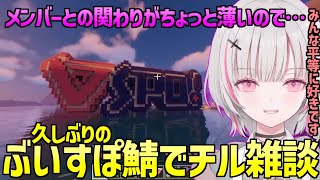 空澄セナ 久しぶりのマイクラぶいすぽ鯖でセンチメンタルでエモくなる【 マイクラ ぶいすぽ あしゅみ 切り抜き 】