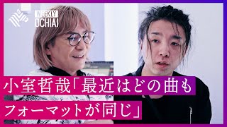 Download lagu 【落合陽一】小室哲哉「今はペットボトルの水より1曲の方が安い」 日本の音楽史上“最も成功した男”が「今の音楽」を語り尽くす。 mp3 Download lagu 【落合陽一】小室哲哉「今はペットボトルの水より1曲の方が安い」 日本の音楽史上“最も成功した男”が「今の音楽」を語り尽くす。 mp3