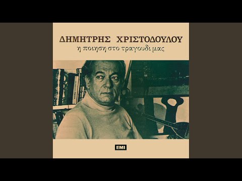 Porta Klisti Ta Hili Sou