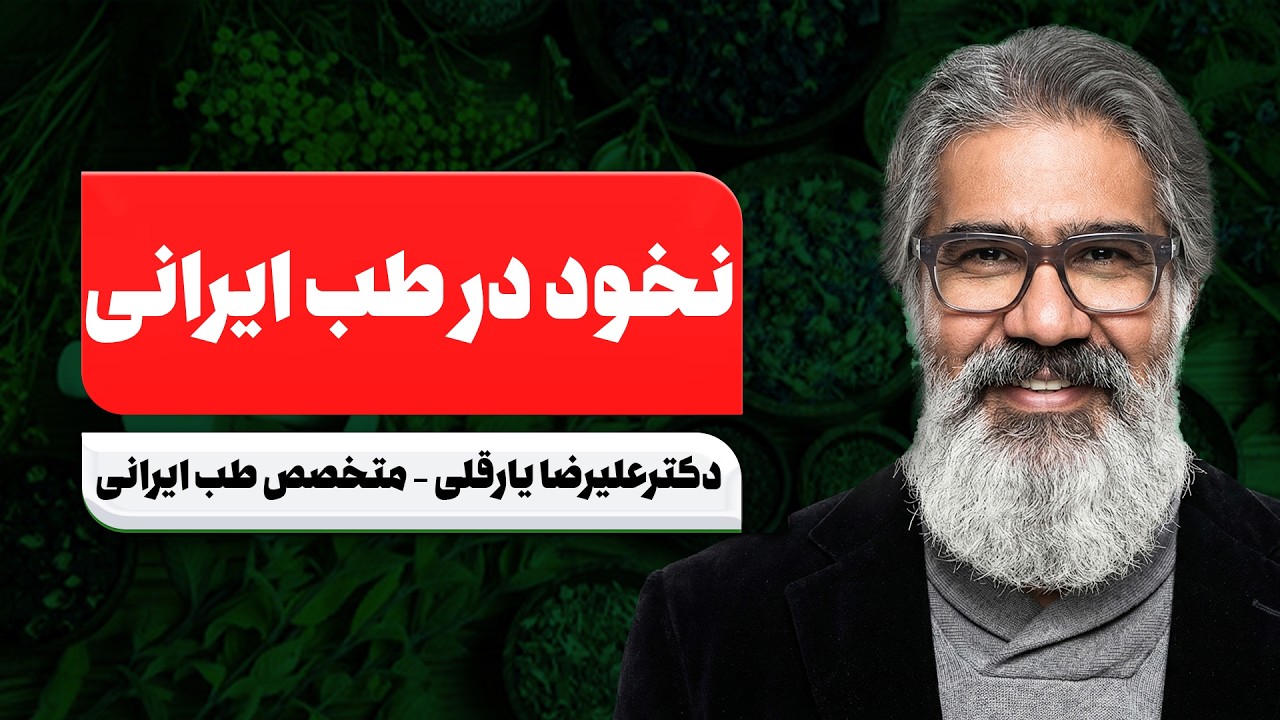 فلافل سالم‌تر از فست‌فود؟ حقیقتی که باید بدانید