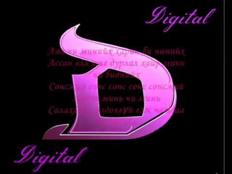 Digital  chsh chimeegui