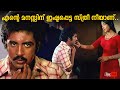 എന്റെ മനസ്സിന് ഇഷ്ടപ്പെട്ട സ്ത്രീ നീ