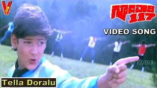 Download lagu Tella Doralu | Video Song | GoodaChary 117 | Krishna | Bhanu Priya | Mahesh babu | V9 Videos mp3 Download lagu Tella Doralu | Video Song | GoodaChary 117 | Krishna | Bhanu Priya | Mahesh babu | V9 Videos mp3