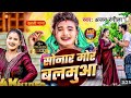 Video सोनार मोर बलमुआ Ajay Rangila Bhojpuri Dehati Gana Sonar Mor Balamua 